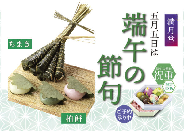 健やかに逞しく 端午の節句
